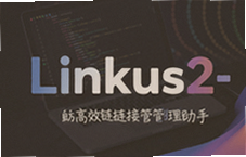 Linkus2��Ч���ӹ�������ʹ��ָ��