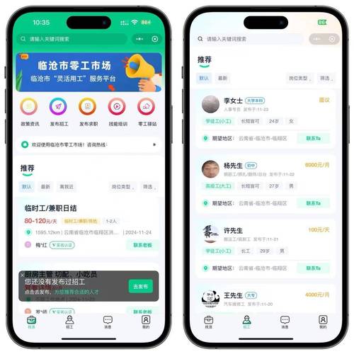 �㹤eվ-����ҵ�ð��� �һ�ӵ�������ʵʹ������ ����ҵƽ̨�����ͼ