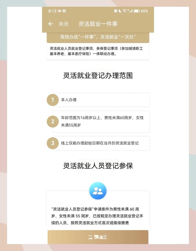 �㹤eվ-����ҵ�ð��� �ӵ���ƭ���� �㹤��ͨע������