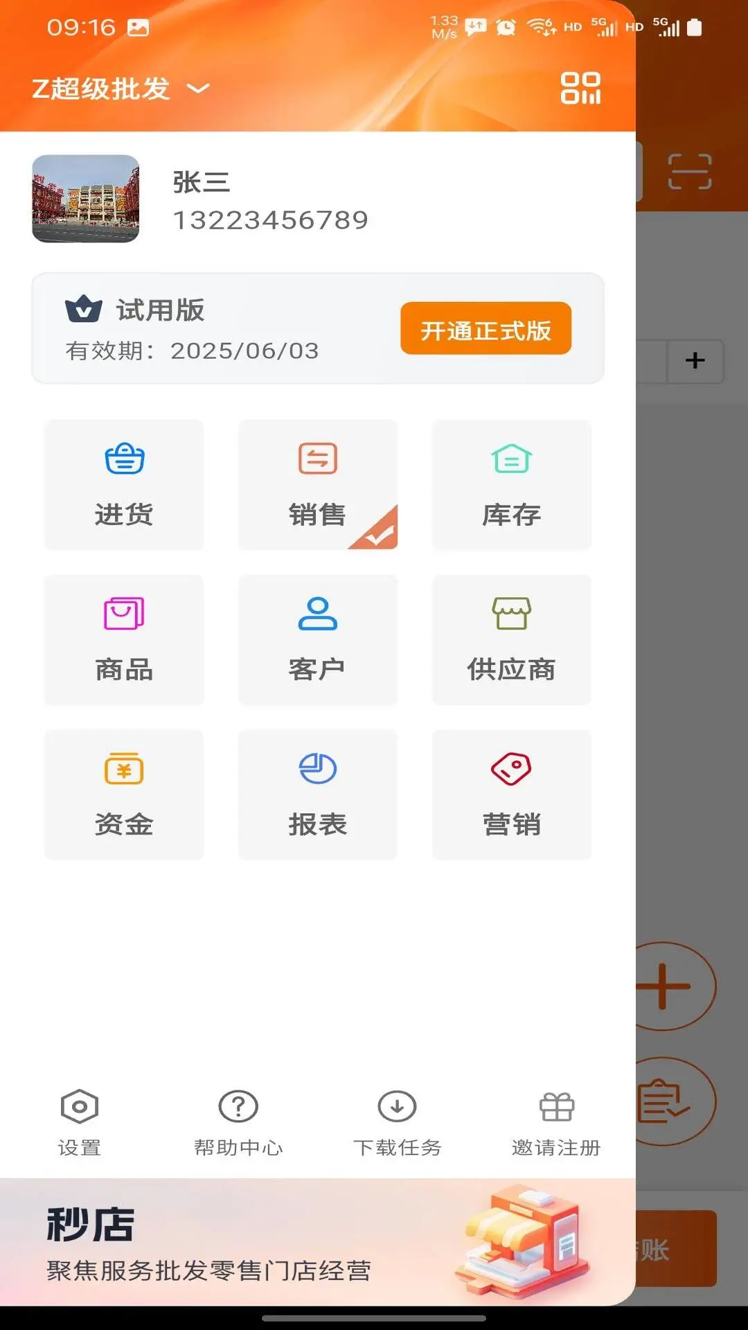 ���-�ƶ��˵��̹������ֽ�ͼ0