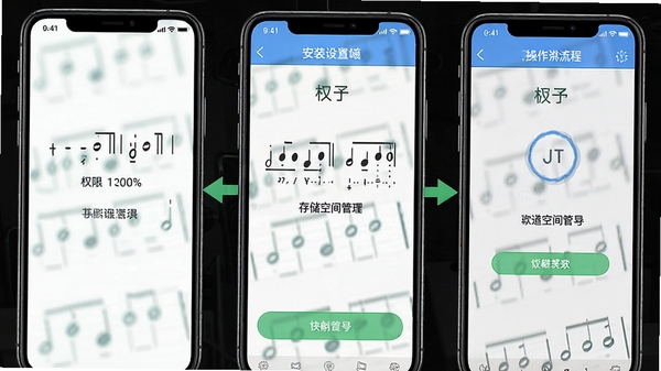 ��̬����APP��װ���ý���ʾ��ͼ��չʾȨ��������洢�ռ�������ֻ������̷̳��