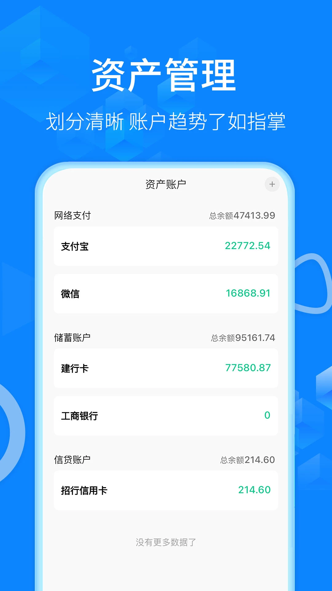 有喔记账-便捷日常收支管理截图