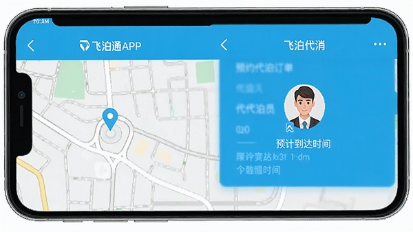 �ɲ�ͨAPP�ֻ������ͼ����ʾԤԼ������������ҳ��������ͼ��λ������Աͷ��Ԥ�Ƶ���ʱ�䣬������������ͻ���ɲ�ͨƷ��ɫ