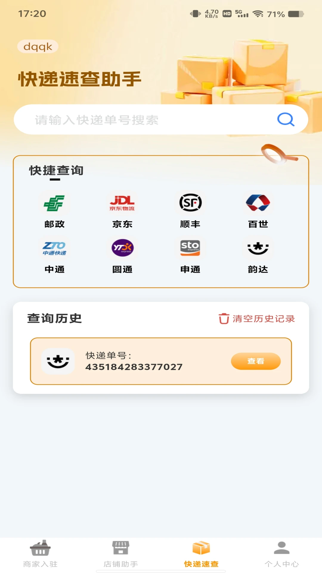 ���ڻ�Դ����-һ�ֻ�Դ�������ֽ�ͼ2