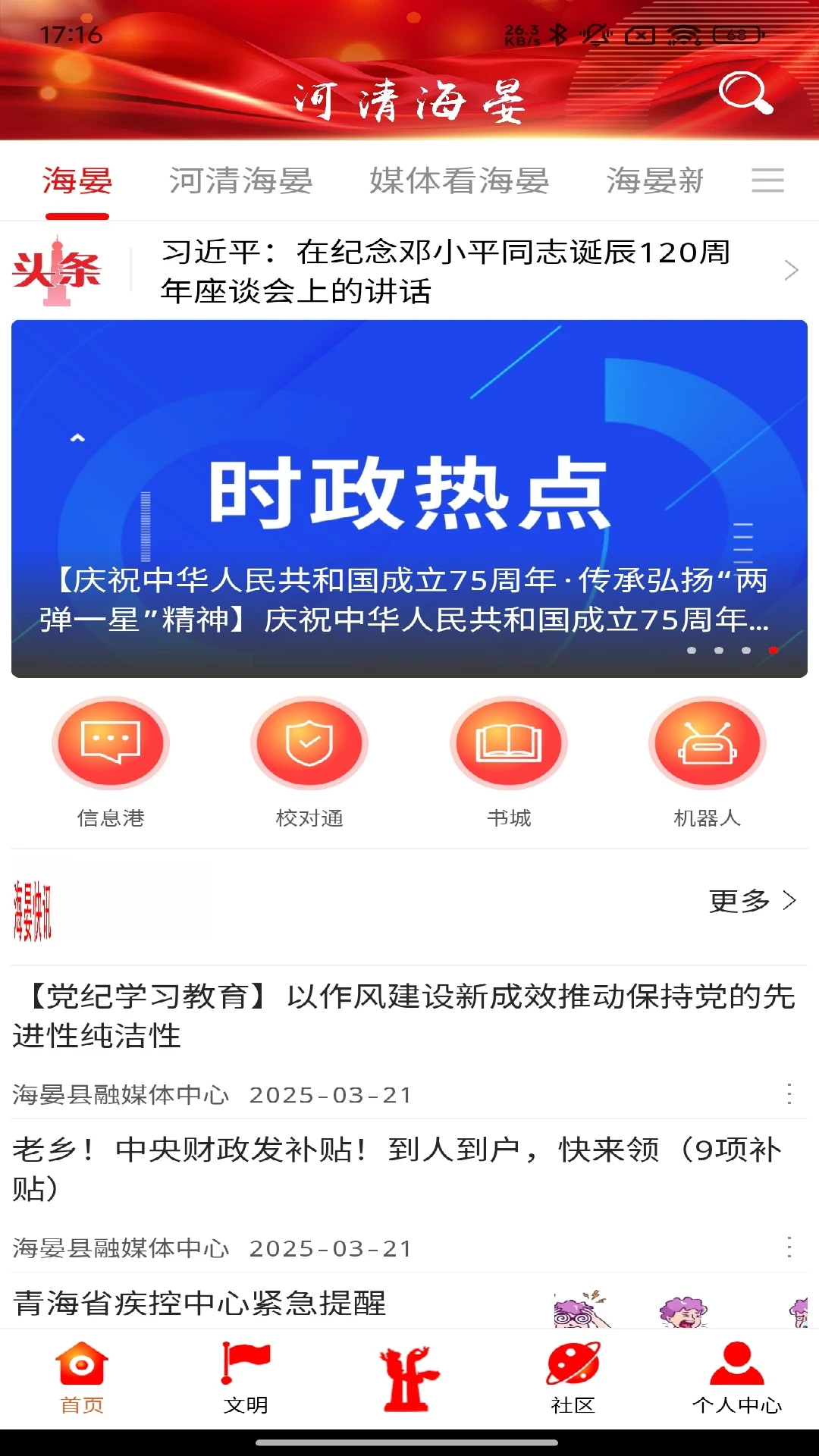 ���庣��-��������������ν�ͼ