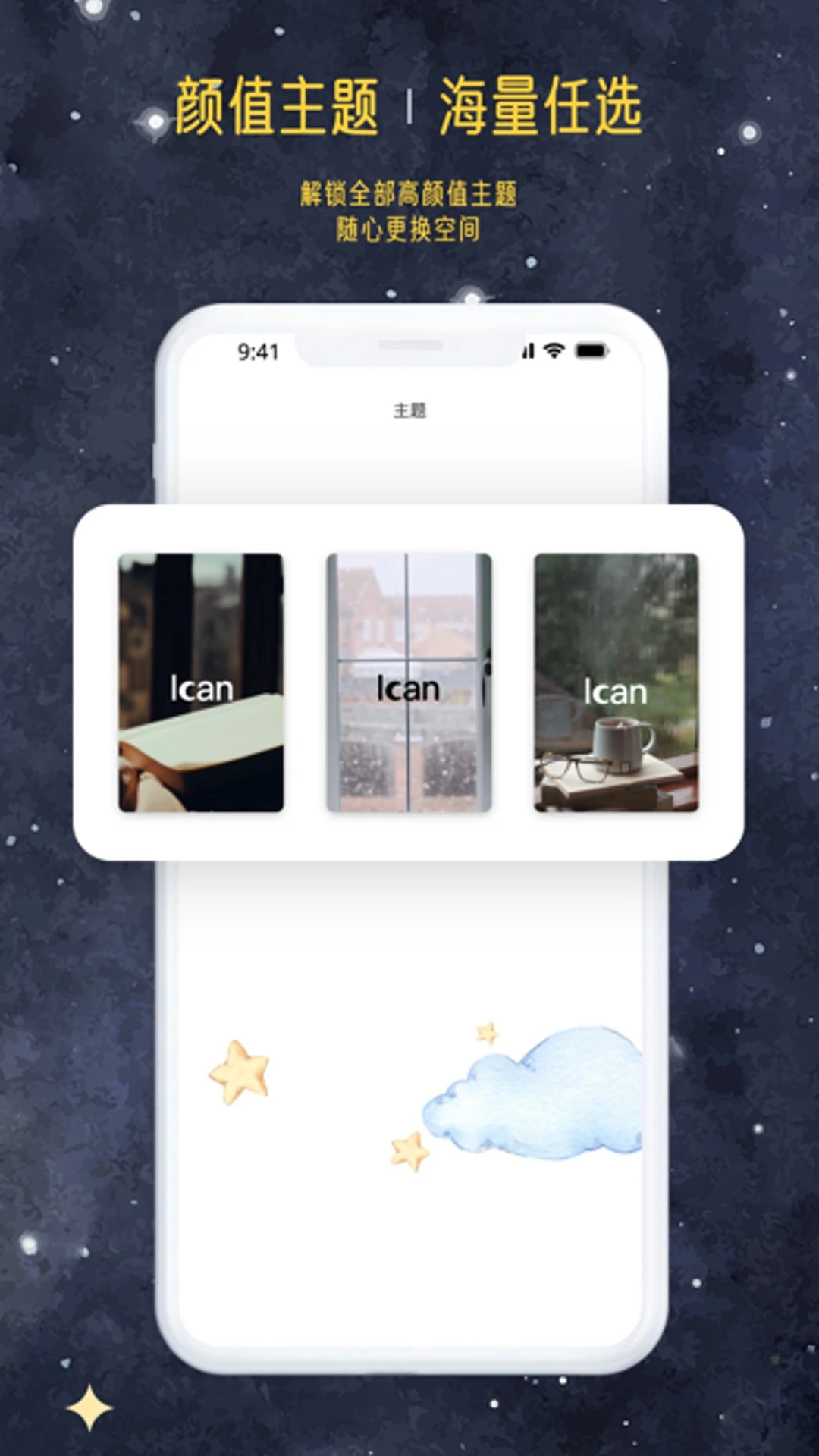 Ican-�ֻ����ܿ������ֽ�ͼ