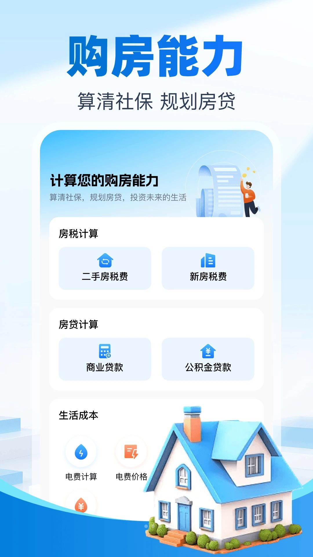 �籣�����Ƽ���-�籣���ϼ������ֽ�ͼ