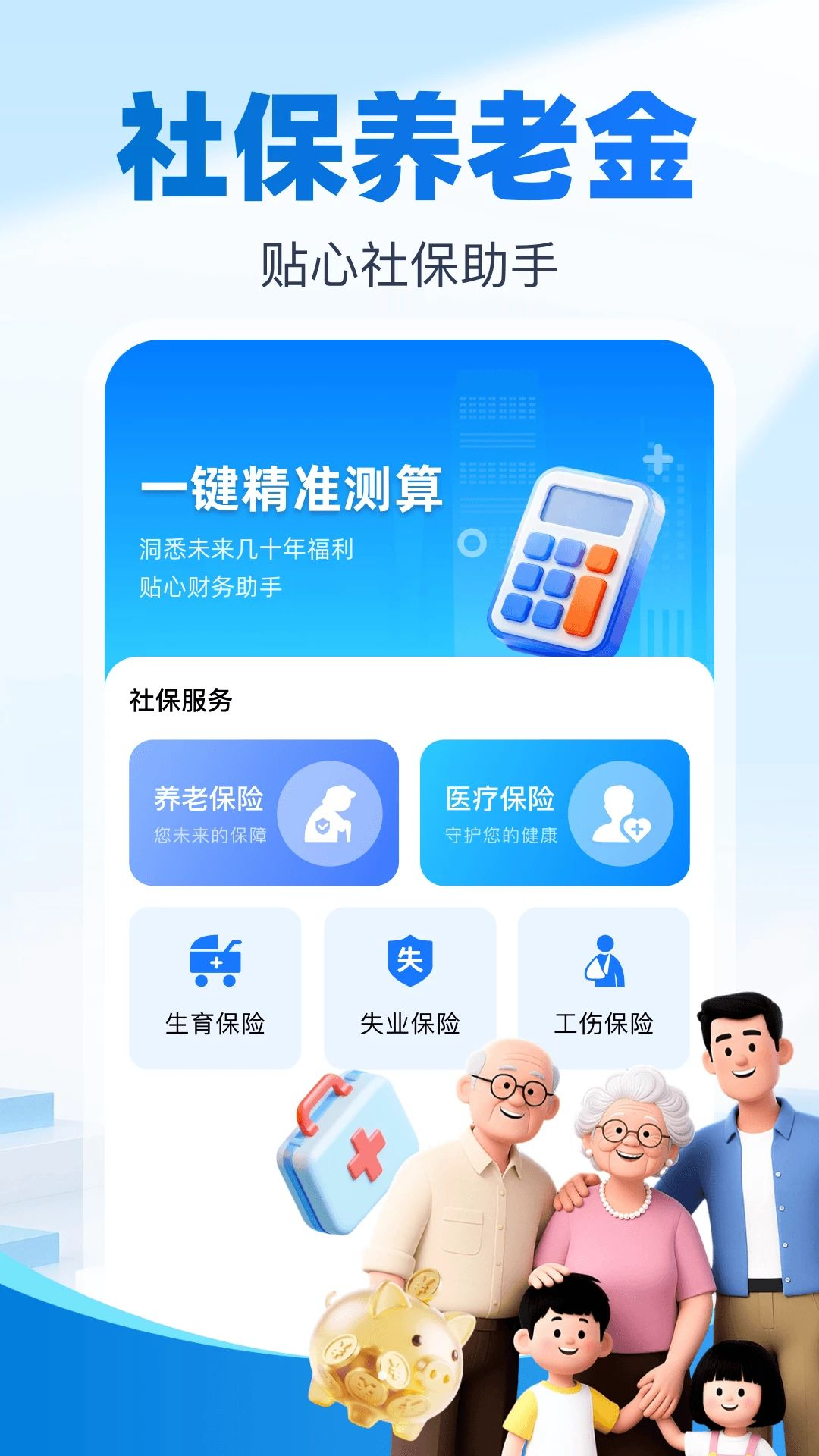 �籣�����Ƽ���-�籣���ϼ������ֽ�ͼ