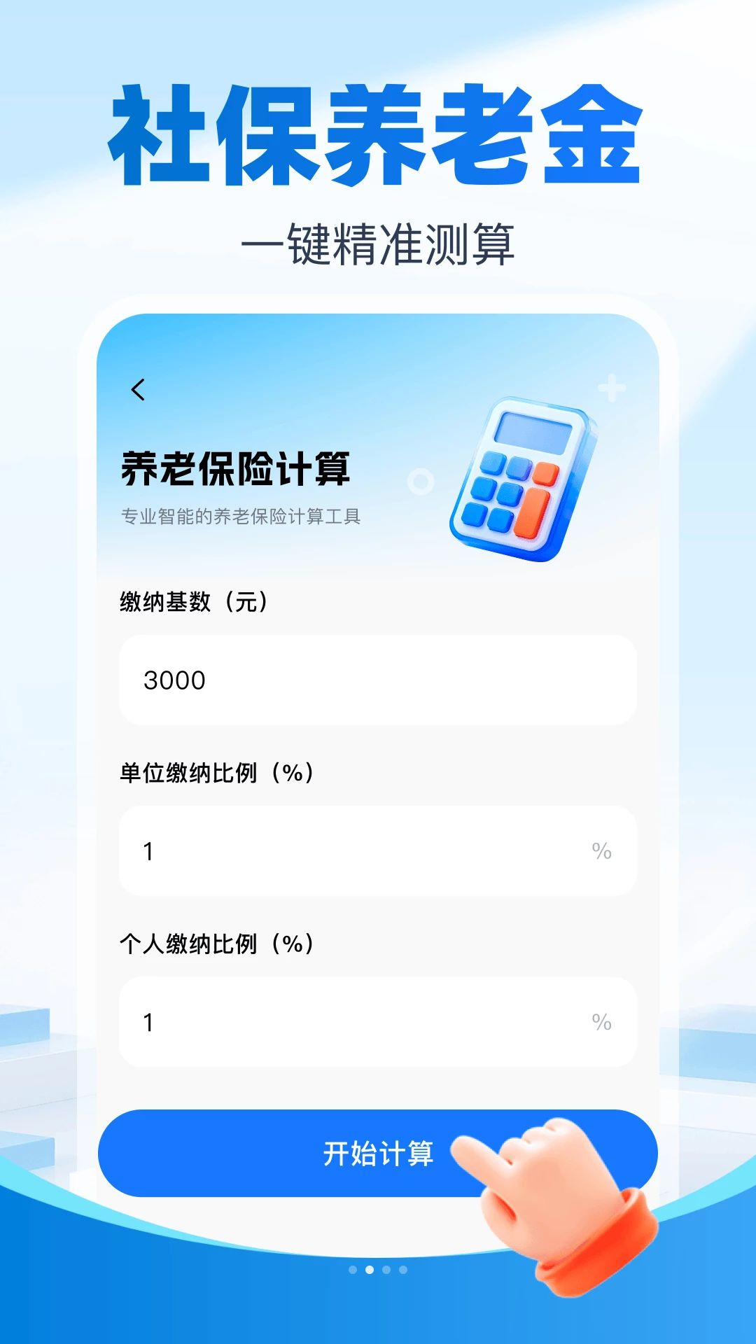 �籣�����Ƽ���-�籣���ϼ������ֽ�ͼ