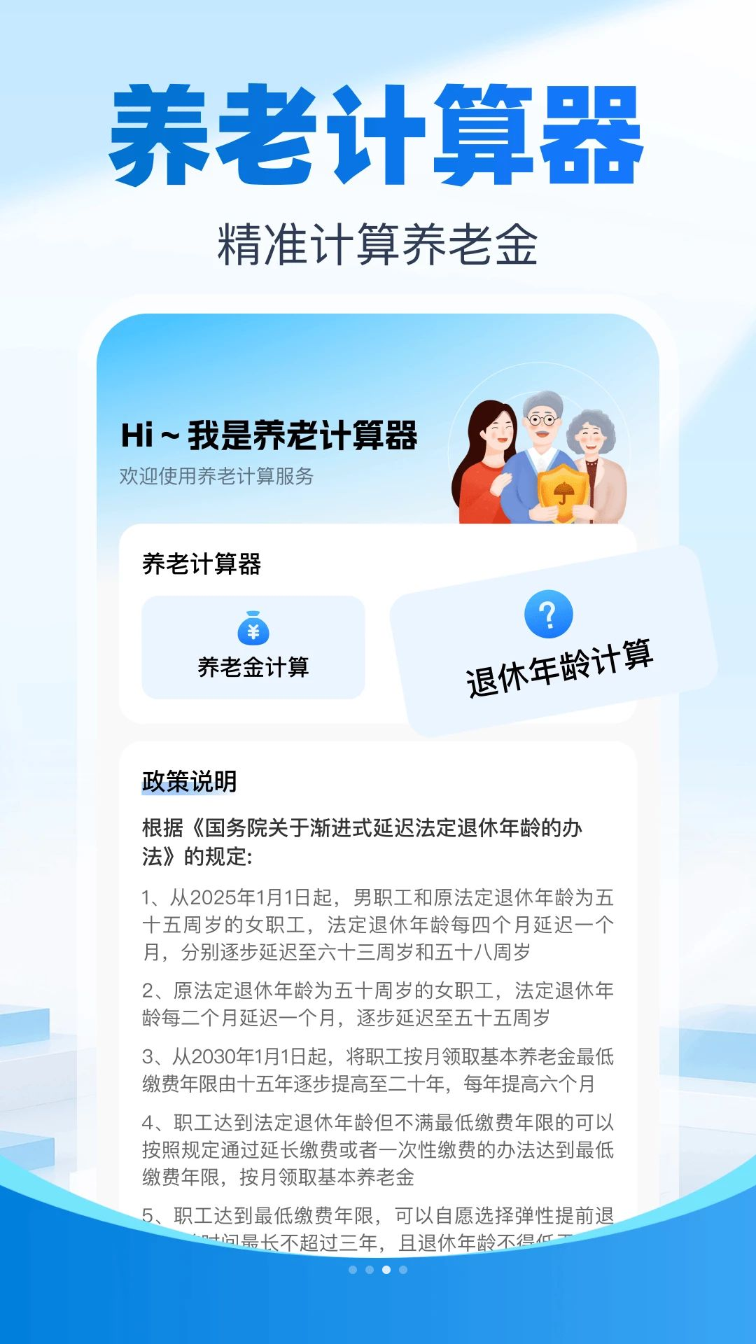 �籣�����Ƽ���-�籣���ϼ������ֽ�ͼ