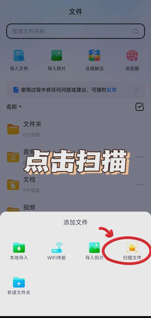 ����-�ƶ��˱�ݹ������� �ļ�������ɨ�蹦��չʾ