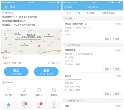 闪菲-移动端便捷工具助手 通勤路上手机处理待办事项