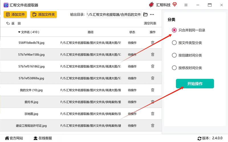 闪菲-移动端便捷工具助手 一键整理手机文件功能展示