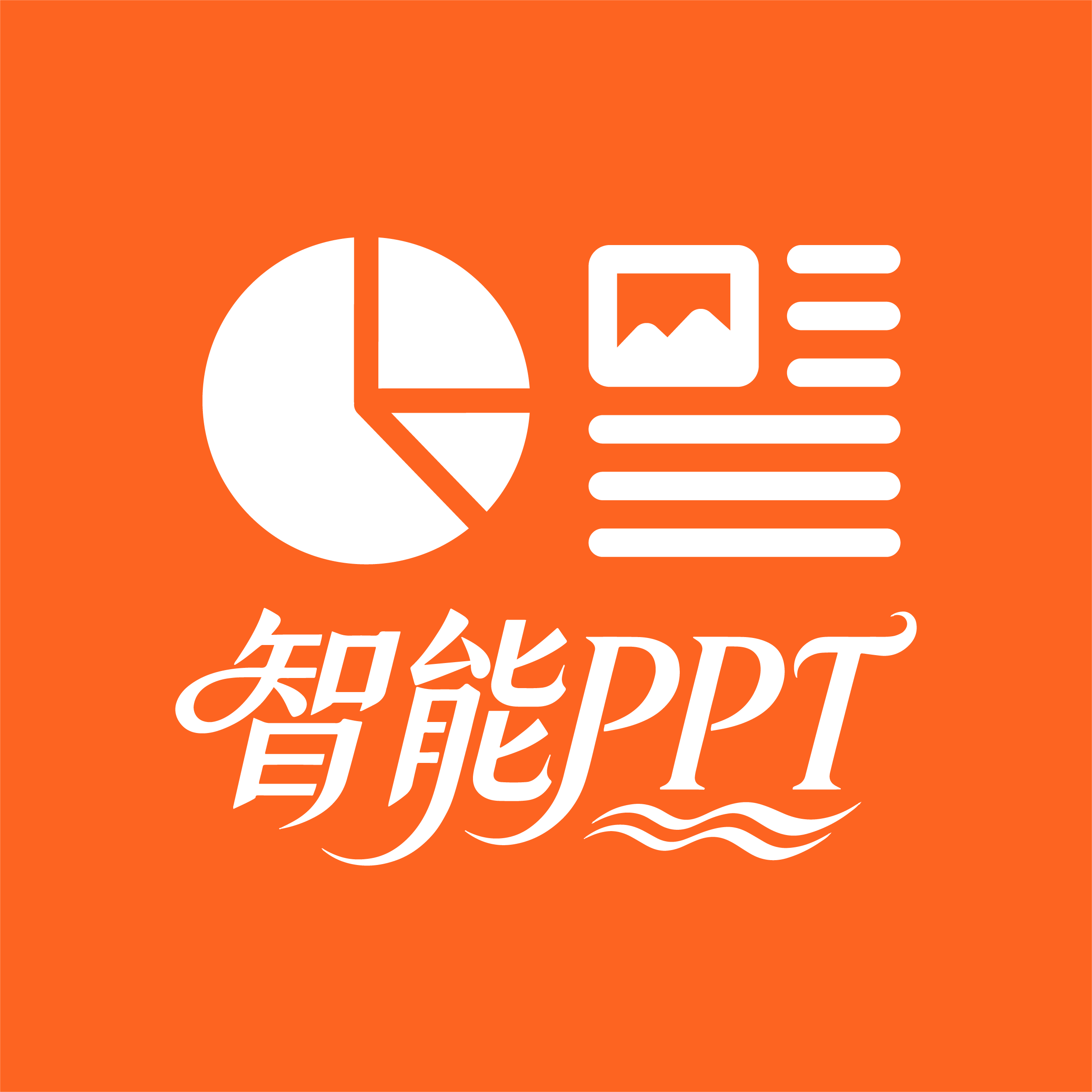 ����PPT������-������PPTv1.0.30 �ٷ�����