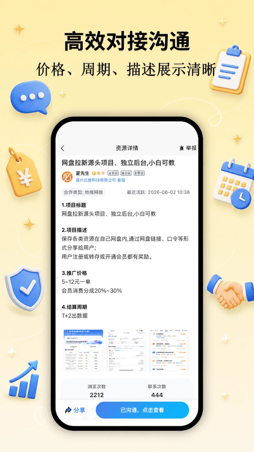�ؼ���-�����ͻ��������ֽ�ͼ1