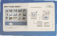 ����PPT������������PPT�Ƽ�