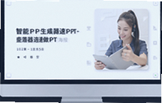 ����PPT������������PPTֻ��һ���㶨