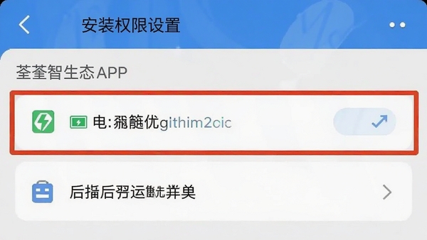 ������̬APP��װȨ�����ý����ͼ��ͻ����ʾ����Ż����̨���а�����ѡ��