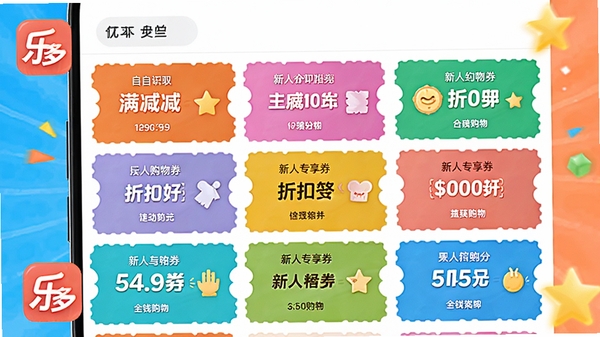 ���Զ�APP�Ż�ȯ��ȡ���棬�ֻ���Ļ��ʾ���Ų�ɫ�Ż�ȯ�������У���������ȯ���ۿ�ȯ������ר��ȯ�ȣ������������ã�ͻ��ʡǮ�������⣬���Զ�APPͼ��λ�ڽ���