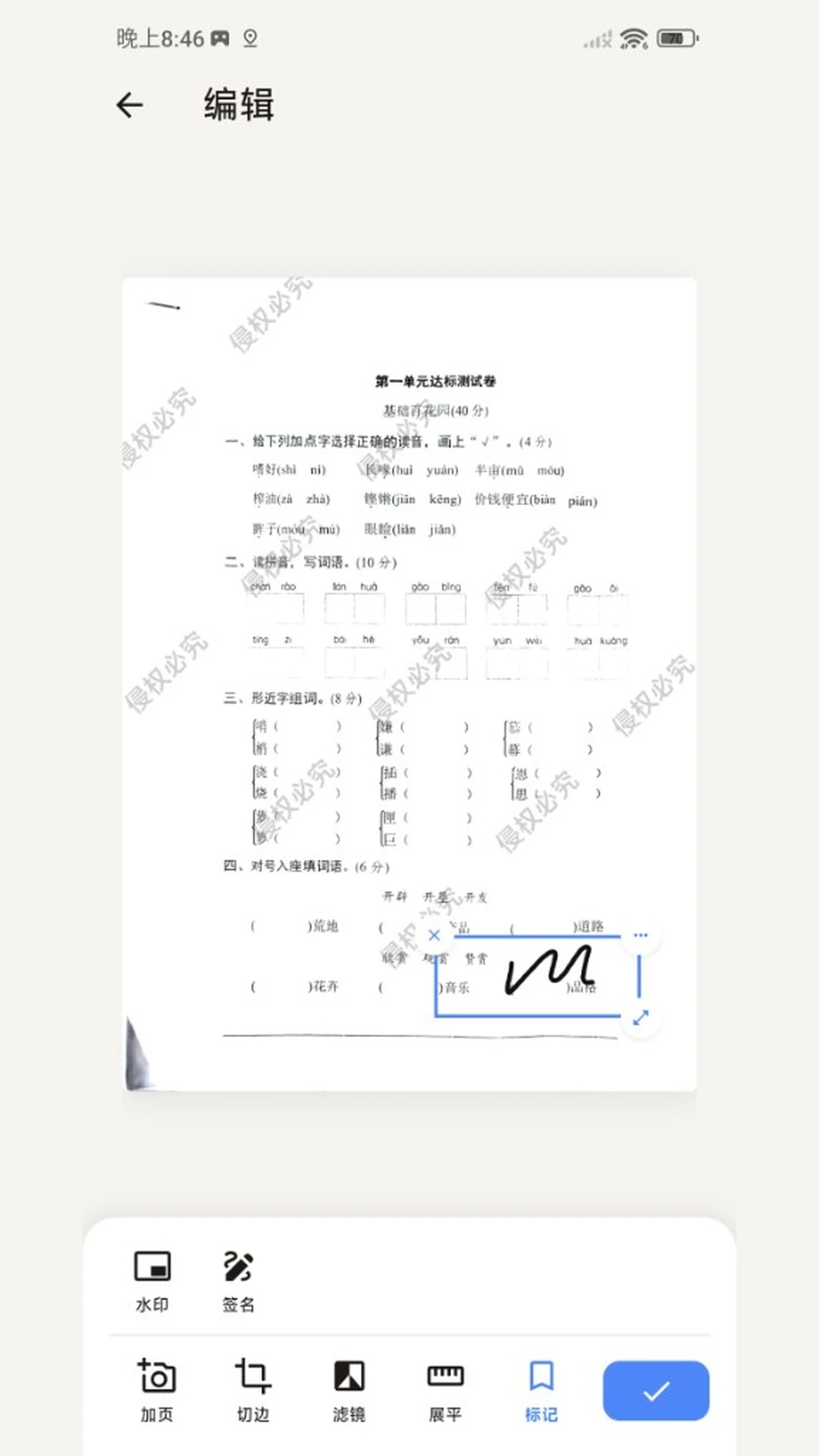 ǡǡ��ɨ��-�����ĵ�ɨ�����ֽ�ͼ1