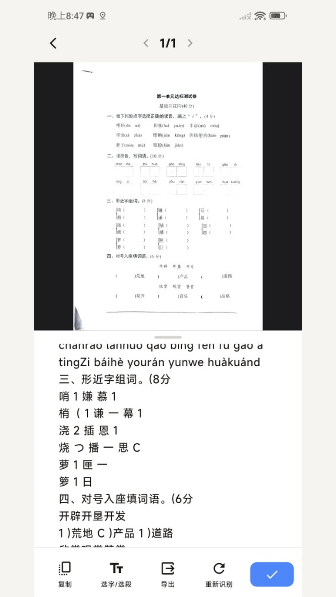 ǡǡ��ɨ��-�����ĵ�ɨ�����ֽ�ͼ3