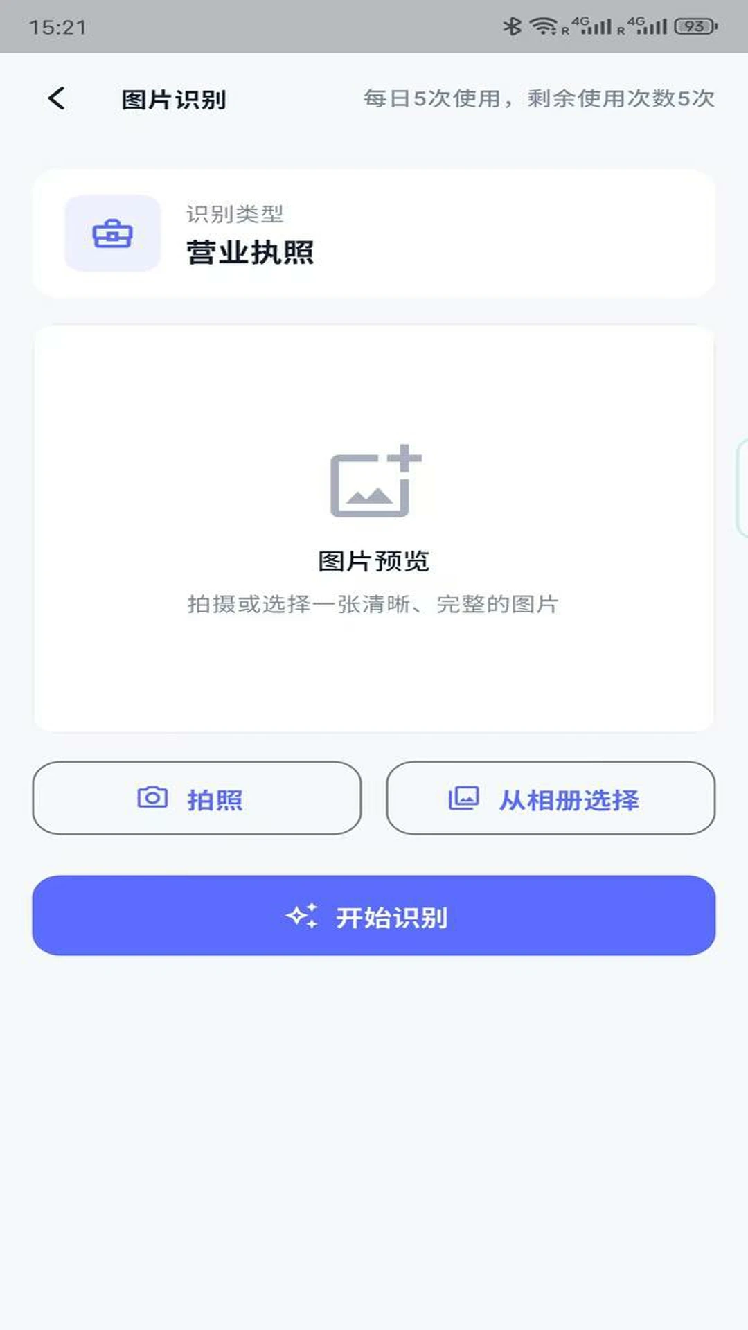 �ǻ�����-����ʶ�����ֽ�ͼ