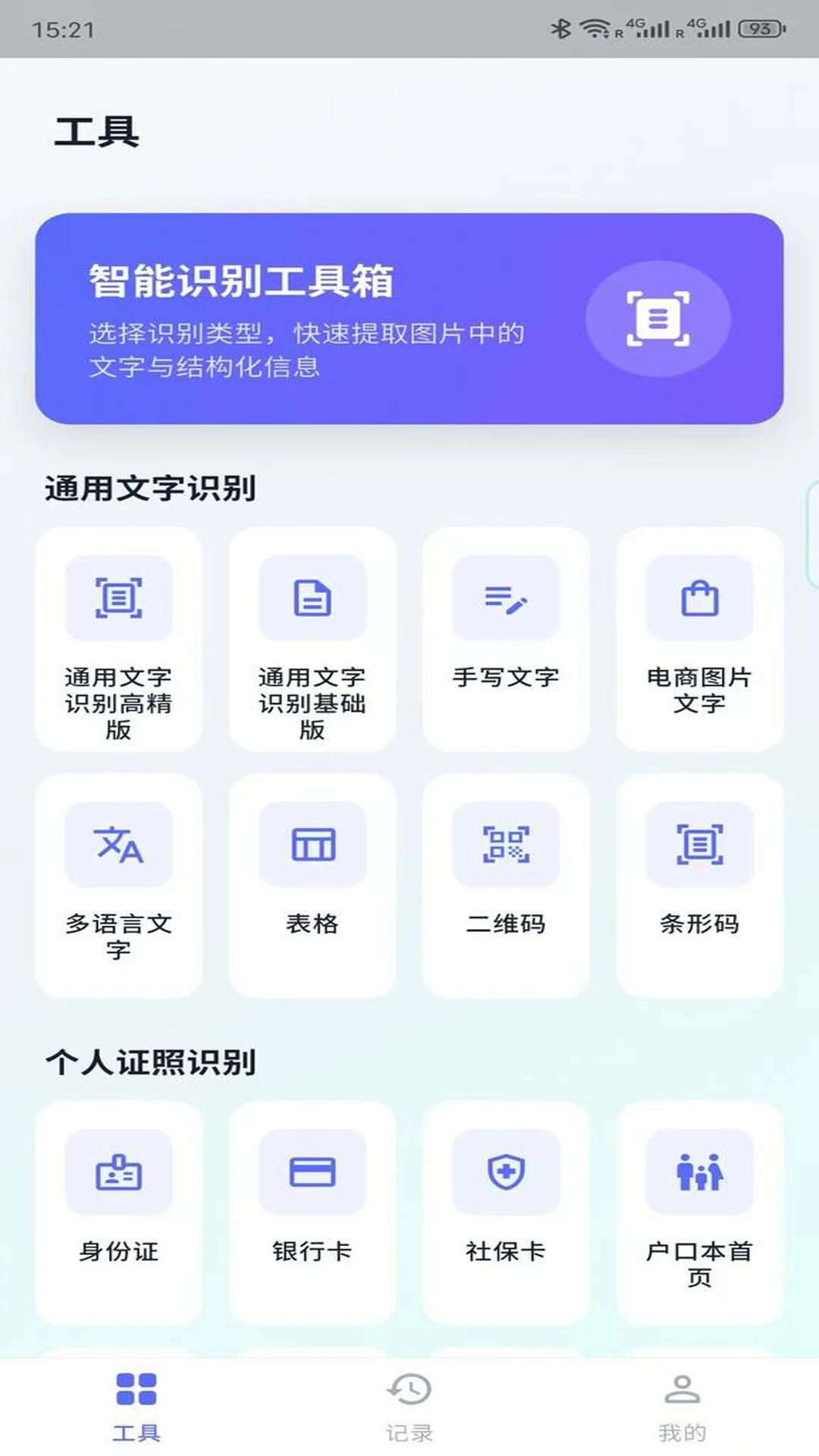 �ǻ�����-����ʶ�����ֽ�ͼ