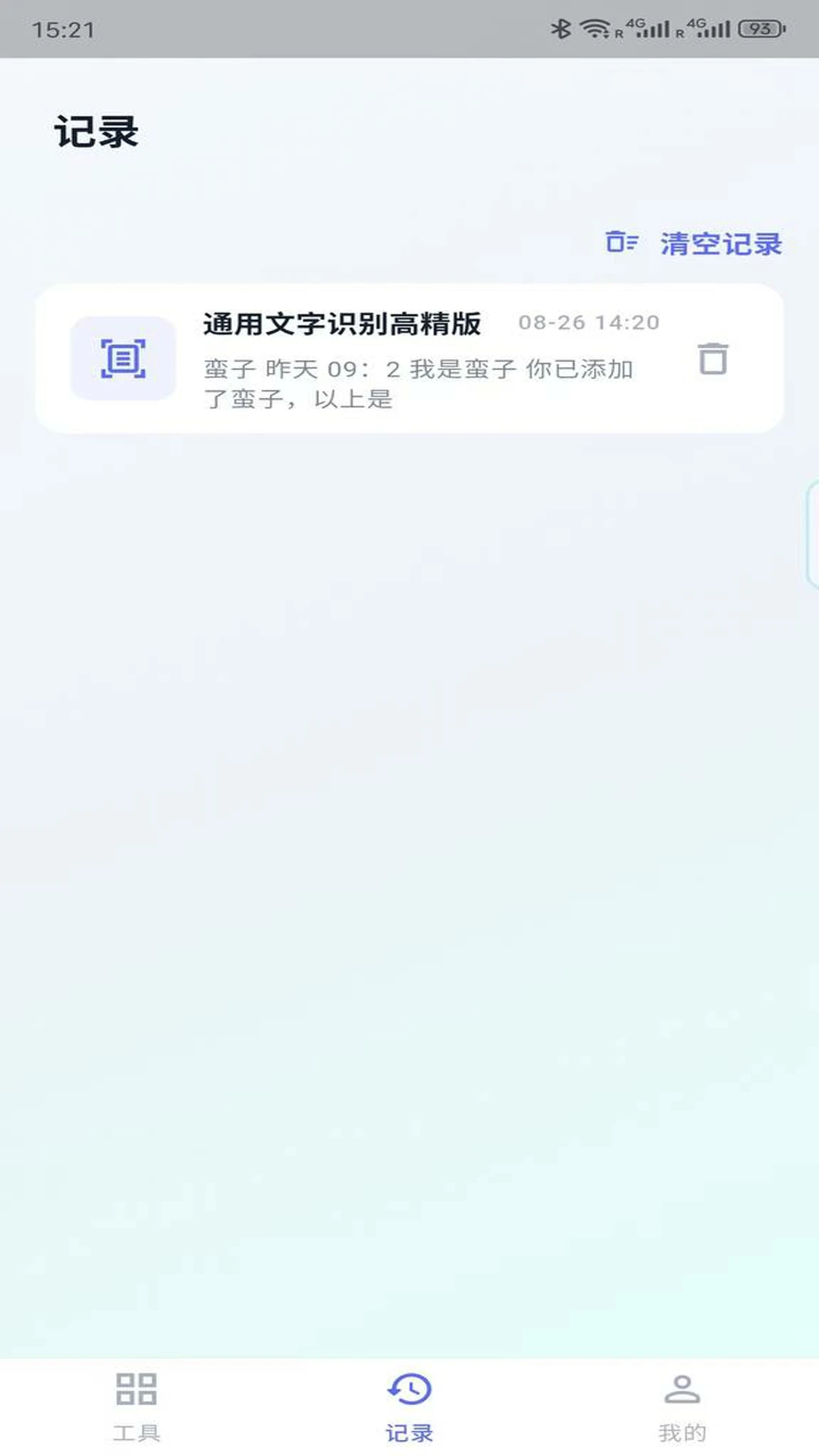 �ǻ�����-����ʶ�����ֽ�ͼ