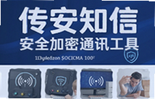 ����֪�Ű�ȫ����ͨѶ�����Ƽ�