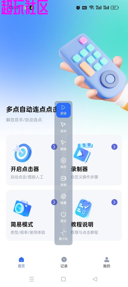 游戏助手点击器-自动连点辅助工具 实测挂机刷本解放双手