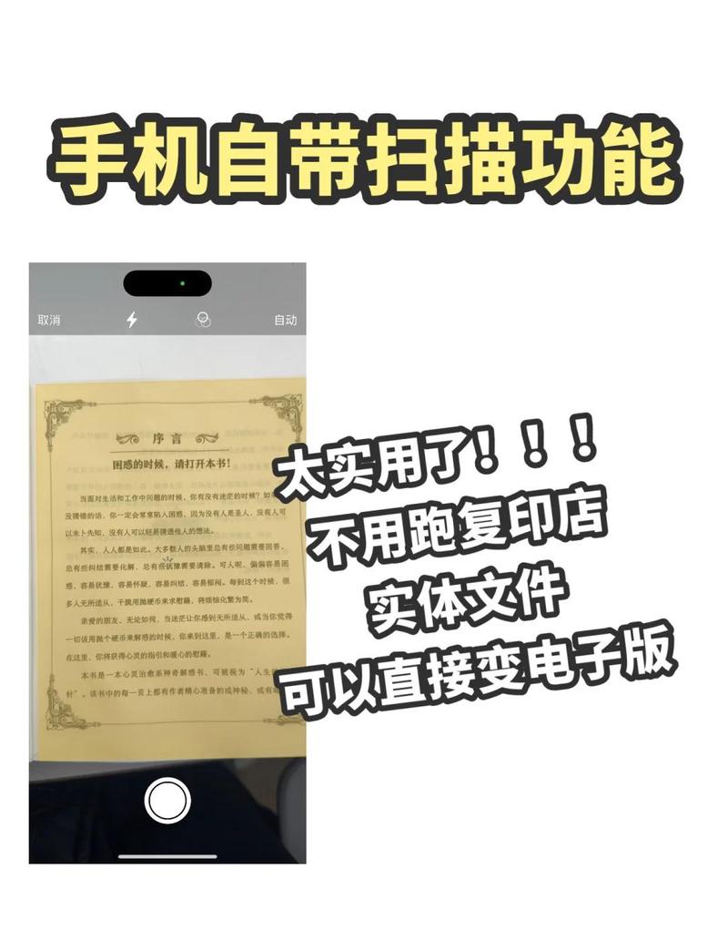 ǡǡ��ɨ��-�����ĵ�ɨ������ �ֻ�ɨ���ĵ�ʵ��Ч��ͼ