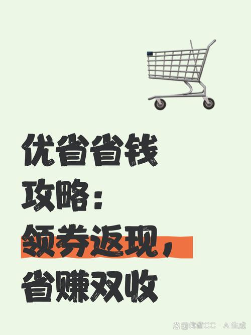 多金优选-购物省钱好帮手 隐藏优惠券领取方法 网购省钱实操分享