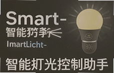 SmartLicht智能灯光控制助手 一键语音调光全屋智能灯控
