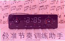 极简节拍器精准节奏训练助手推荐