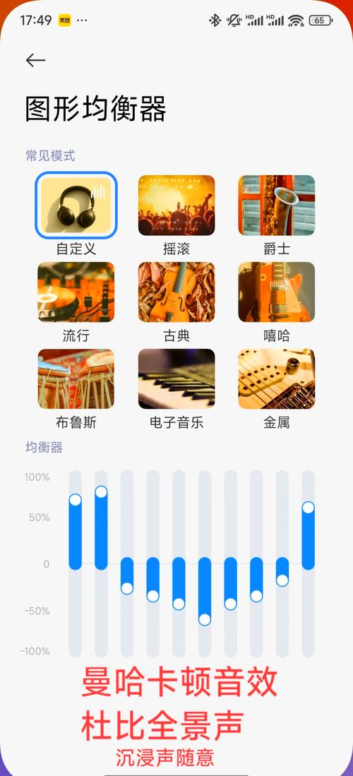 极简节拍器-精准节奏训练助手 重音设置和音色选择界面