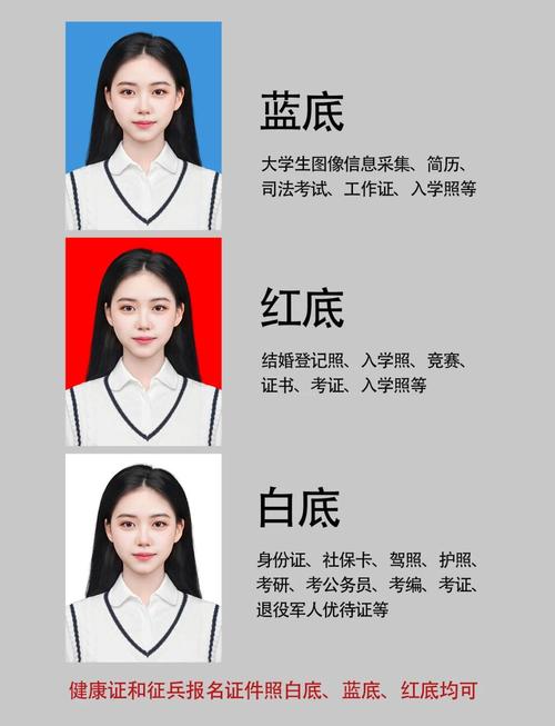 小熊电子证件照-手机智能证件照制作 常见证件照尺寸底色要求对照