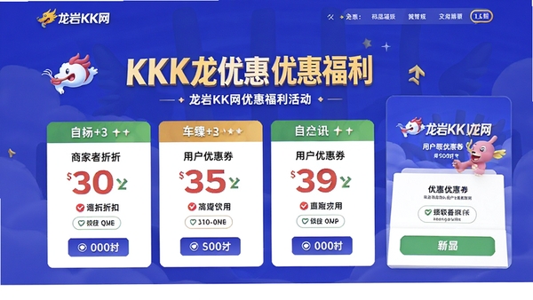 ����KK���Żݸ����ҳ�棬�̼��ۿ�չʾ���û���ȡ�Ż�ȯ����