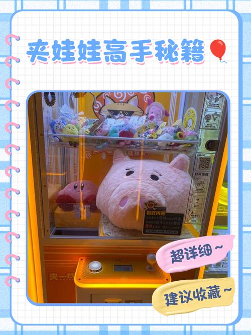 大夹乐-趣味夹娃娃模拟器抓取技巧演示 爪子对准娃娃重心画面