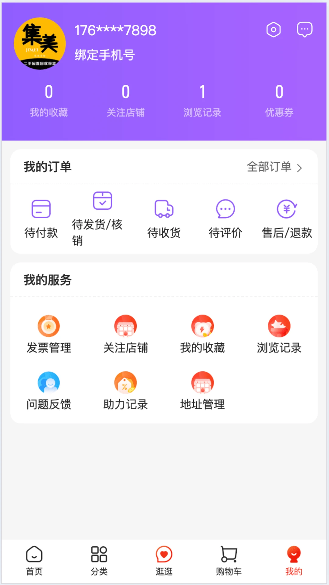 ��������-���ú��ｻ��ƽ̨��ͼ3