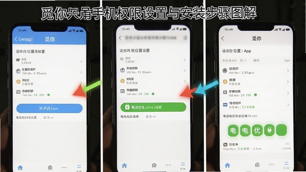 ����app��׿�ֻ�Ȩ�������밲װ����ͼ�⣬չʾ���ý�����λ��Ȩ�ޡ��洢Ȩ�ޡ�����Ż��������Ŀ���λ�ã����Լ�ͷ��ע������ֱ��