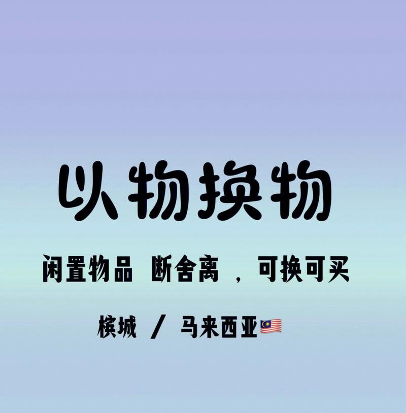 ��������-���ú��ｻ��ƽ̨ ���ý����ܿӾ��� ���ﻻ����ʵ����