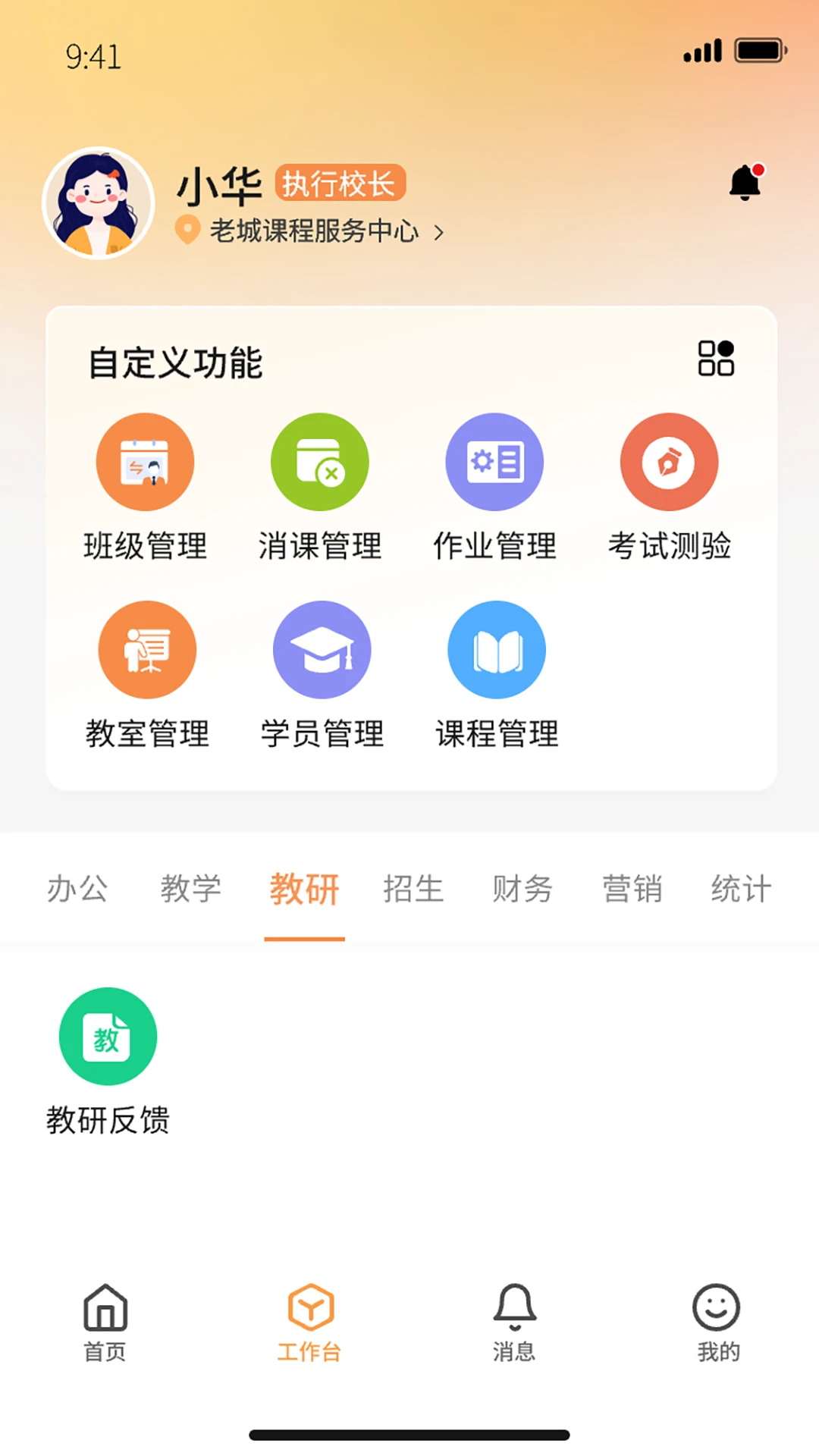 �ν̰��ʦ��-��ѧ�������ֽ�ͼ