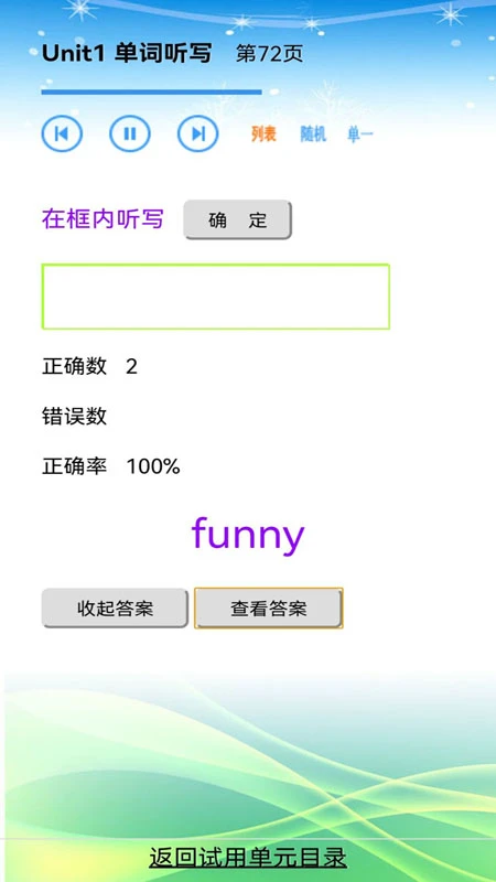 ���Ҷ�Ӣ��-Ӣ�����ѧϰ���ֽ�ͼ