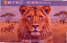 ʨ�ӱʼ�ȫ�ܼ�¼���߸�Ч�������