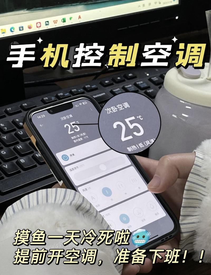 ��ů-�����¿ز�ů���� �ֻ�AppԶ�̿��Ʋ�ů�¶Ƚ���
