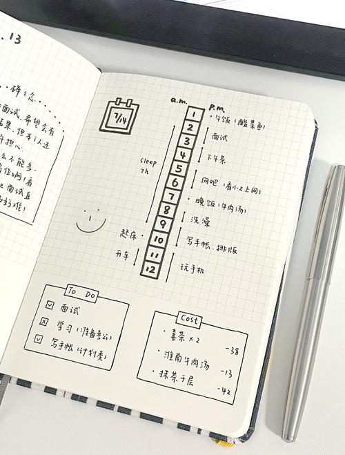 ���ī-����ʼǼ�¼���� רעд��ģʽ �޸������ֽ���