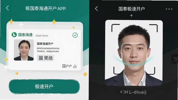 ��̩��ͨ����APP���ٿ��������ͼ��չʾ����֤�ϴ�������ʶ����