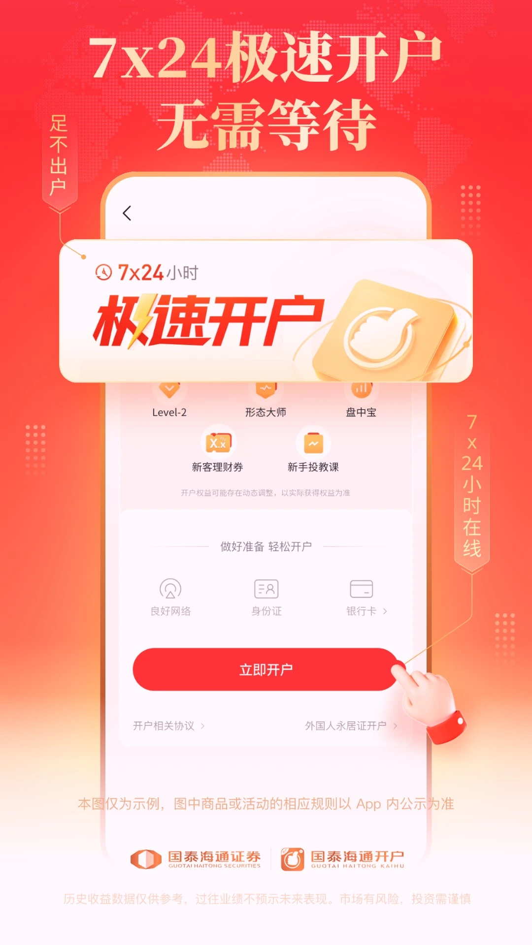 ��̩��ͨ����-�ֻ���Ʊ������ͼ