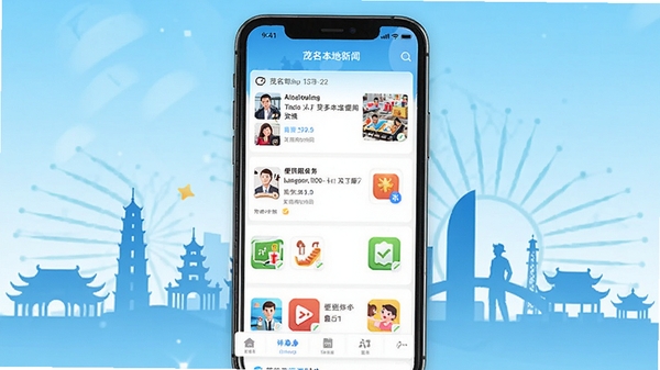 ï����app����չʾͼ���ֻ���Ļ����ʾï������������Ѷ���ͱ������ͼ�꣬����Ϊï�����еر��Ӱ������������������ͻ�����������������