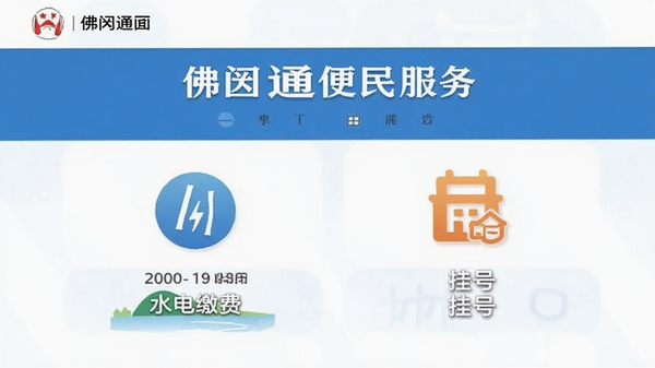 ���ͨ�������ҳ�棬չʾˮ��ɷѺ͹ҺŹ���ͼ��